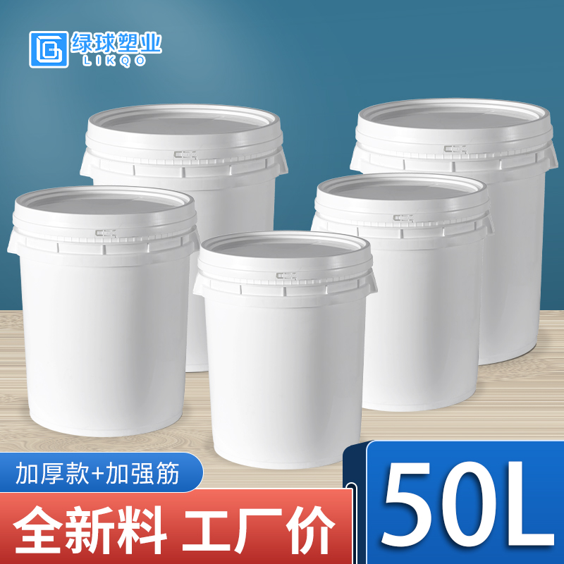 50升廣口塑料桶、涂料桶、食品級pp材質